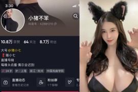 抖音 猪小七 微密圈 NO.001期 【47P8V】